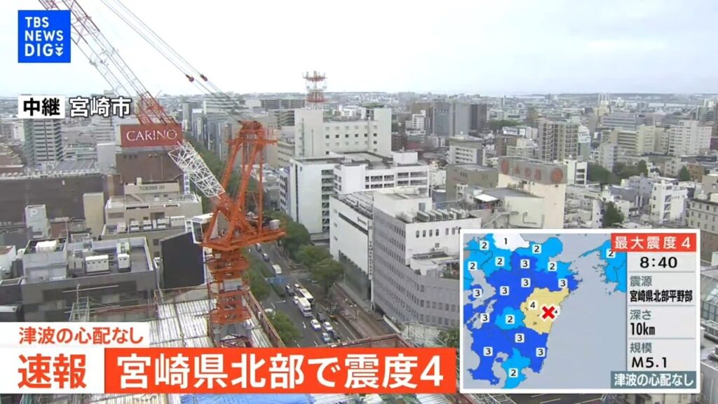【緊急地震ライブ】宮崎県北部平野部、北部山沿いで震度4　津波の心配なし（2026年7月1日 LIVE配信）｜TBS NEWS DIG