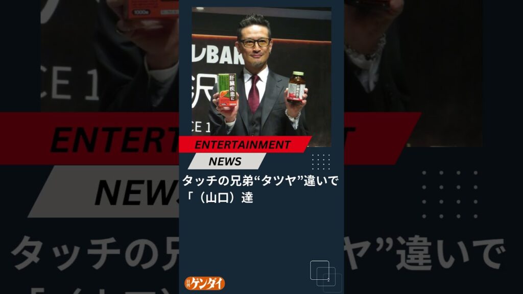 松岡昌宏が亀梨和也＆田中みな実の結婚を大祝福「カズヤとミナミで『タッチ』じゃないですか！」…そして待たれる自身の結婚発表