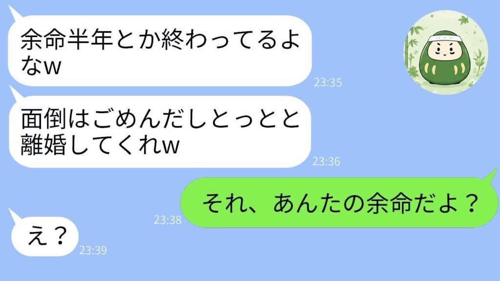余命半年と勘違いして妻に離婚宣言した夫、真実を知り涙の決断