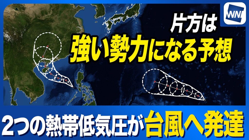 【台風発生予想】2つの熱帯低気圧が台風へ発達する見込み 片方は今後強い勢力へ 進路注意（2026年7月1日 11時更新）