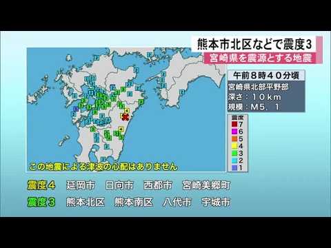 熊本県内で震度３を観測　震源は宮崎県で最大震度４ (26/07/01 12:00)