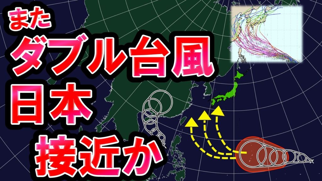 【ダブル台風】また台風接近か 台風9号＆10号候補の熱帯低気圧発生 大型の可能性も 梅雨前線の影響続くも暑さ始まるか 気象予報士解説