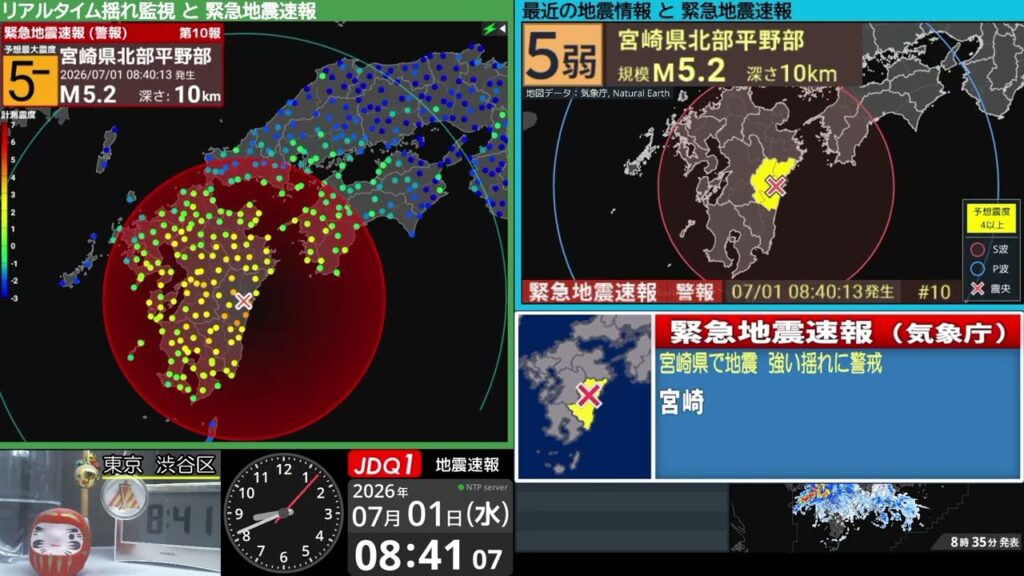 【緊急地震速報】宮崎県北部平野部　震度４　M5.1（2026/7/1 8:40ごろ　切り抜きアーカイブ）