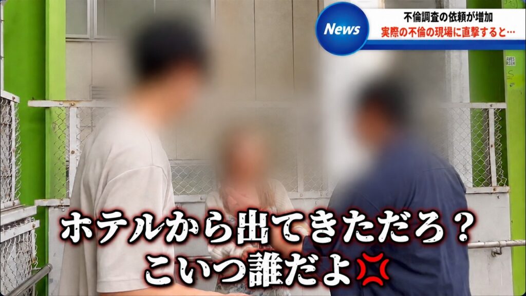 【放送事故】ニュース初。不倫現場に直撃。