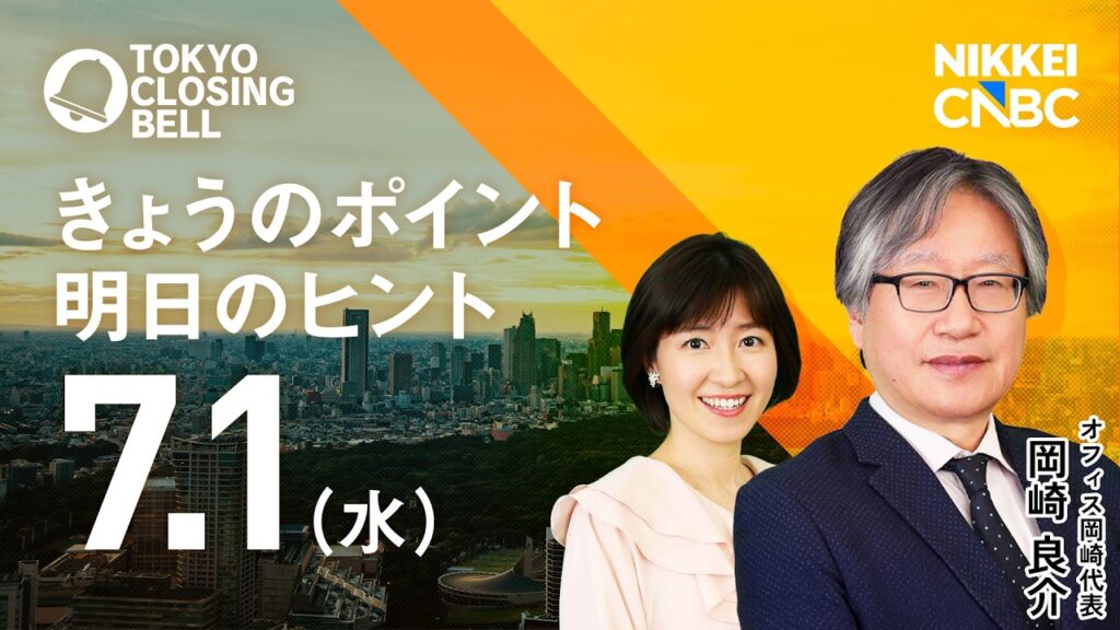 日経平均3日続伸、米ハイテク株高支えに上昇も上値重く【日経CNBC/きょうのポイント、明日のヒント】