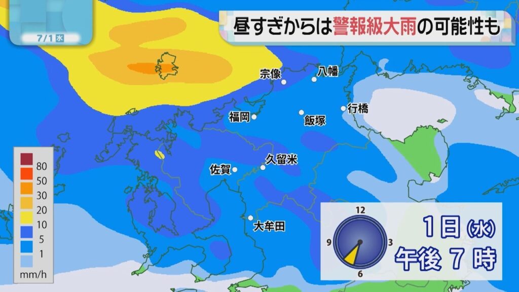佐藤菜乃花気象予報士のお天気情報　バリはやッ!　7月1日