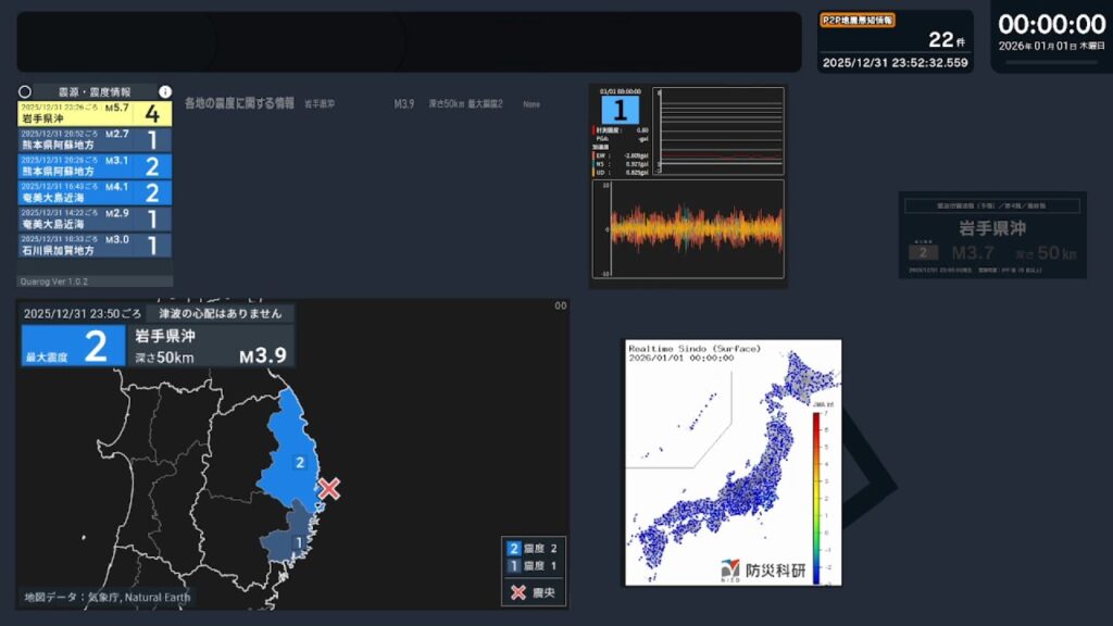 地震情報(+気象)ライブ配信 地震情報(+気象)ライブ配信