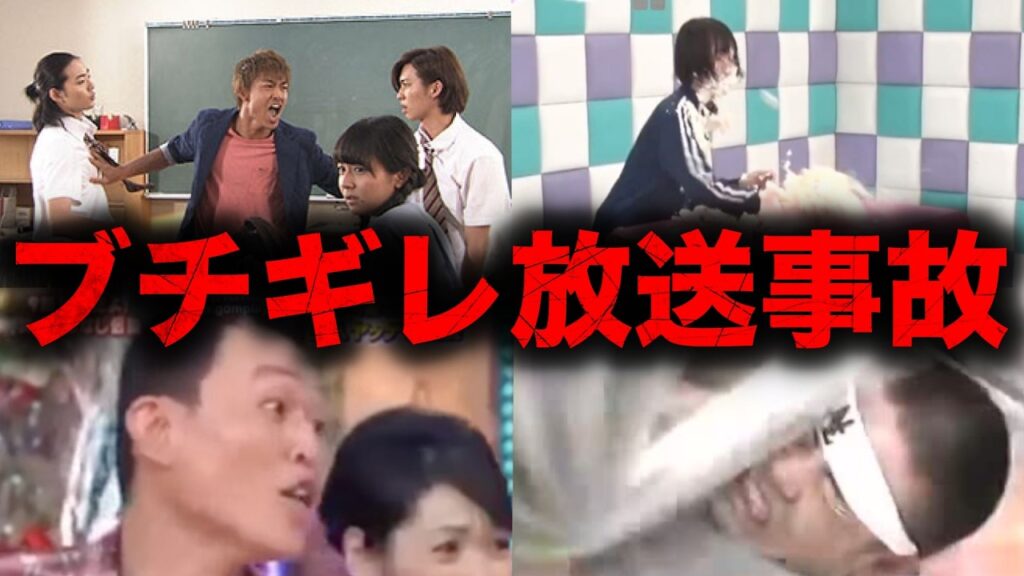 【衝撃】テレビ番組で伝説のブチギレ放送事故を起こした芸能人13選
