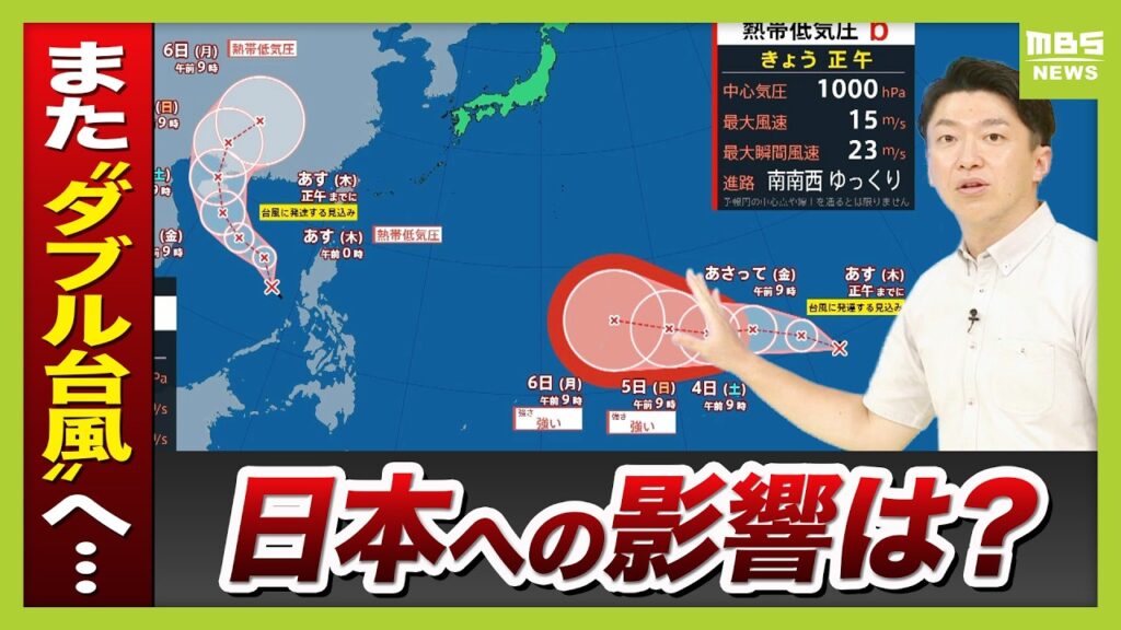 【またダブル台風】"台風のたまご”が2つ発生…今どこにいる？日本への影響は？　今後の進路を気象予報士が【解説】（2026年7月1日）