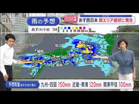 【全国の天気】7月突入　再びダブル台風発生へ　あす西日本　雨エリア線状に発生【スーパーJチャンネル】(2026年7月1日)
