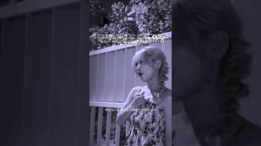 本日23時から#今夜もシリアルキラーと待ち合わせ 初回放送!!📺 放送後、新曲【Shadow Memory】ドラマ尺がSNSにて先行配信決定!!🎧#Soala #新曲 #ShadowMemory