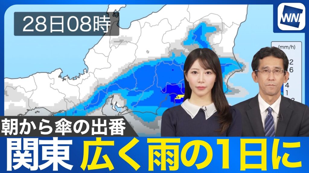 【雨情報】関東は朝から広く雨　強い雨にも注意　午後も傘があると安心