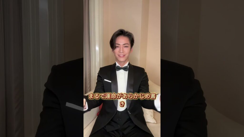 亀梨和也と田中みな実が結婚そして第一子妊娠を発表 40歳の「非婚主義」の象徴だった二人が授かり婚を選んだ