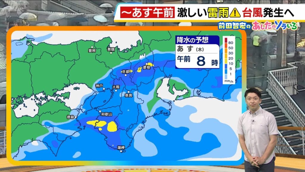 【7月2日(木)】午前中に激しい雷雨や突風注意 通勤・通学の時間帯もまだ傘の必要な所が多く【近畿の天気】#天気 #気象 【7月2日(木)】午前中に激しい雷雨や突風注意 通勤・通学の時間帯もまだ傘の必要な所が多く【近畿の天気】#天気 #気象