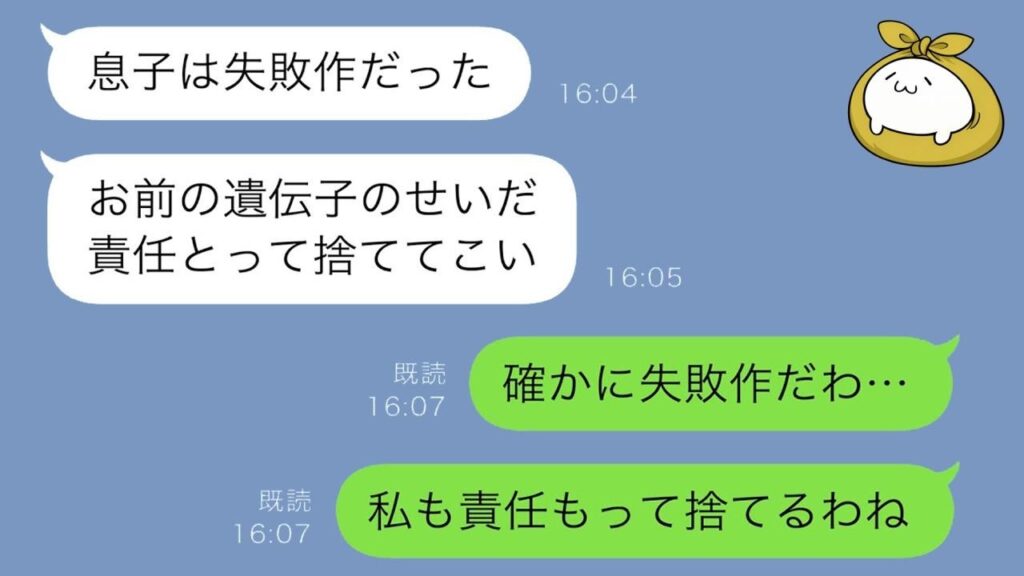 息子を「失敗作」と罵る夫に離婚宣言→ある人に報告したら衝撃の展開に
