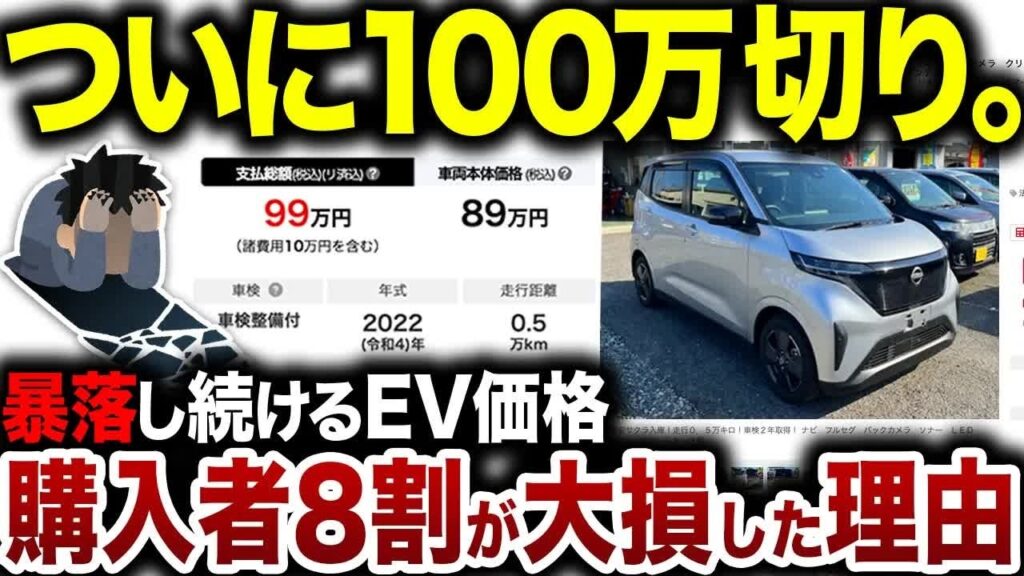【ガソリン車に戻りたい…】EV購入者が後悔しても引き返せない現実が悲惨すぎる【ゆっくり解説】