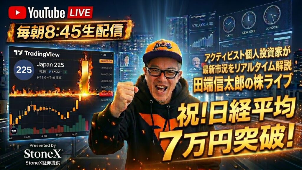 日経先物が1000円下落で7万円割れ。メタが急騰