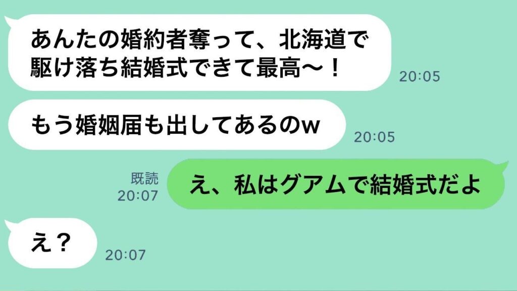 結婚式当日に幼馴染が「新郎は私と結婚する」と略奪宣言→私が突きつけた“ある事実”で彼女の反応がヤバすぎる！