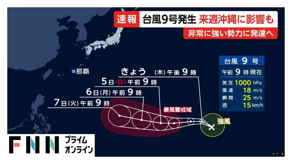 “台風9号”発生　梅雨前線の影響で九州で線状降水帯相次ぐ（2026年07月02日）