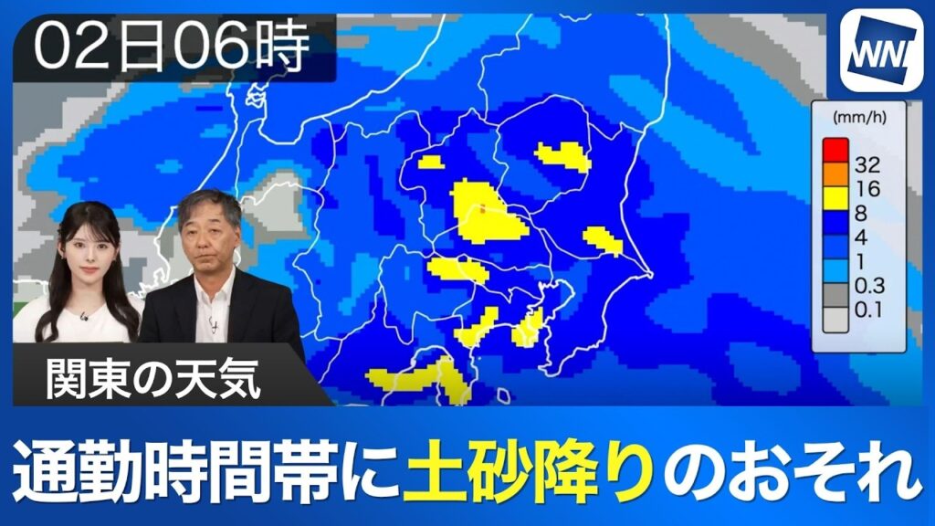 【雨情報】明日の関東は通勤通学の時間に激しい雨のおそれ
