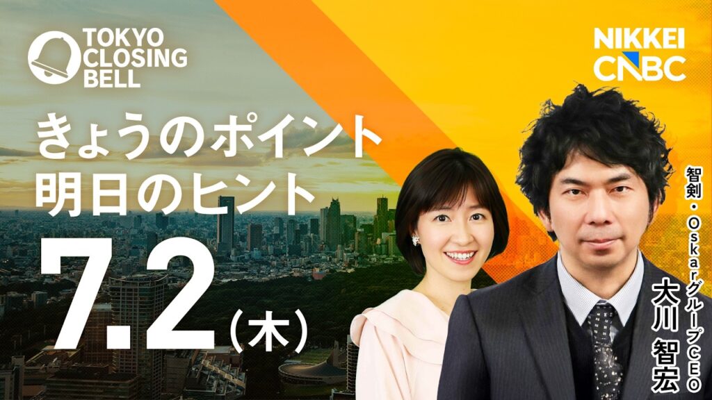 日経平均株価大幅安 プライム7割上昇も半導体関連が軒並み下落【日経CNBC/きょうのポイント、明日のヒント】 日経平均株価大幅安 プライム7割上昇も半導体関連が軒並み下落【日経CNBC/きょうのポイント、明日のヒント】