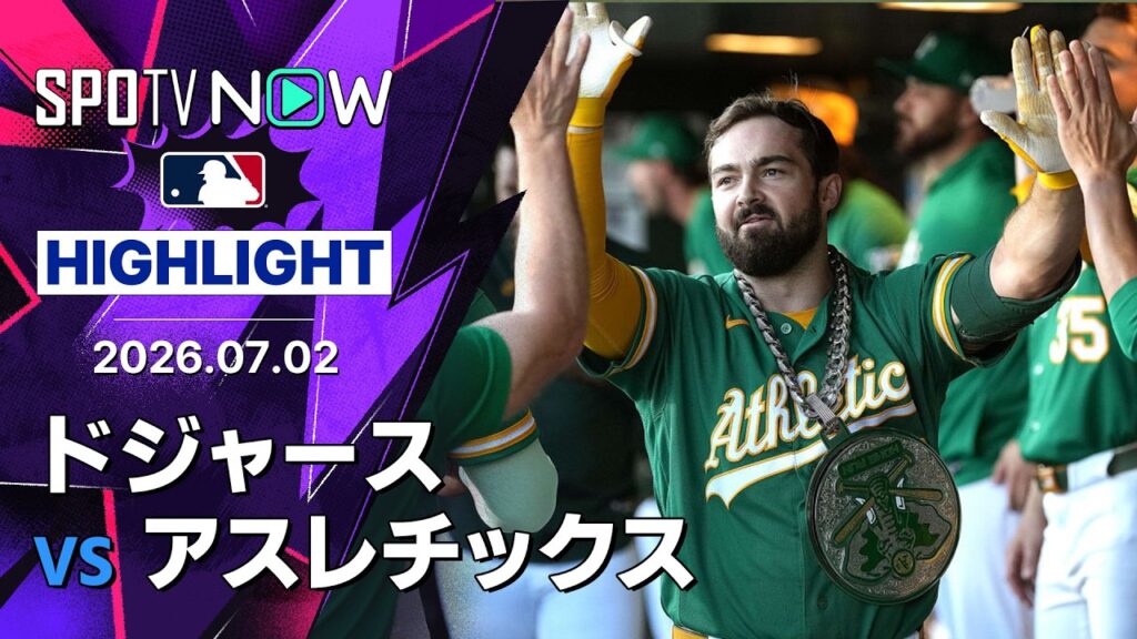 【ギンが6回1失点で7勝目｜試合ハイライト】ドジャースvsアスレチックス MLB2026シーズン 7.2
