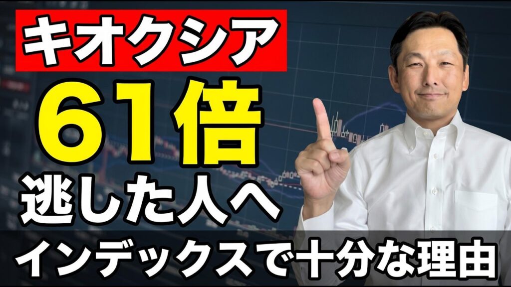 【NISA攻略】日経平均 vs TOPIX vs 読売333 vs JPX日経400｜あなたに合うのは？