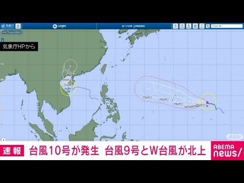 台風10号が発生　日本への直接的な影響なし…梅雨前線の活動を活発化させる恐れ(2026年7月3日)