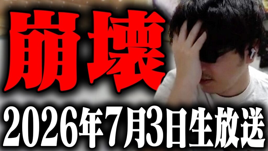 メモリ大暴落。フルレバロングです。追証は勘弁してください。半導体だけガチで相場が終わってる件！！ぼく退場ですか？運命の寄り付き株ライブ生放送！！！