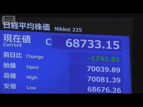 日経平均1700円下落 半導体銘柄売られる 「AIラリー」に変化、消費関連株買い戻し【知っておきたい!】【グッド!モーニング】(2026年7月3日) 日経平均1700円下落 半導体銘柄売られる 「AIラリー」に変化、消費関連株買い戻し【知っておきたい!】【グッド!モーニング】(2026年7月3日)