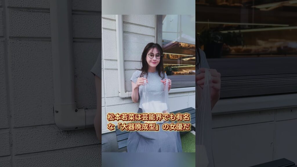 深澤辰哉の「冷たい塩対応」が放送事故級の大論争に発展 松本若菜の「教科書級の対応」が見事に騒動を収束させた