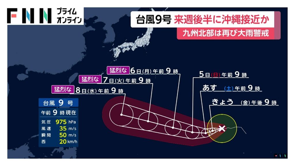 台風9号が来週後半に沖縄接近のおそれ　週明けに最も強い「猛烈な」勢力に発達か　九州は今週末再び大雨に警戒（2026年07月03日）