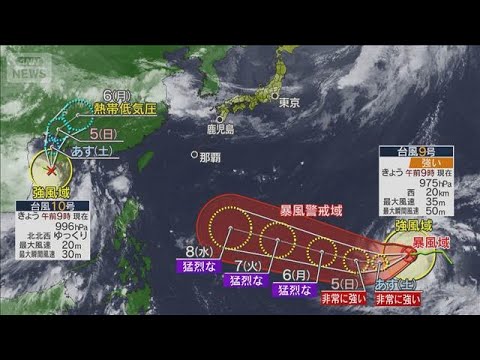 ダブル台風　9号は猛烈な勢力へ　沖縄への影響に警戒【ワイド！スクランブル】(2026年7月3日)