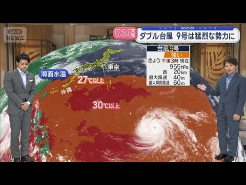 【全国の天気】ダブル台風　9号は猛烈な勢力に　あすも西日本中心に大雨警戒【スーパーJチャンネル】(2026年7月3日)