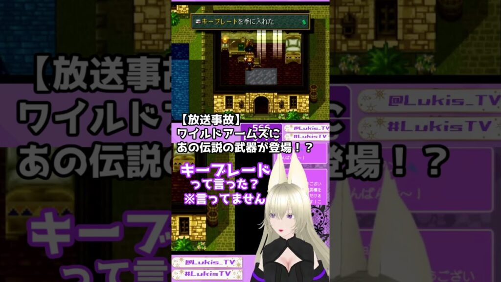 【放送事故】ワイルドアームズにあの伝説の武器が登場！？ #Shorts #ワイルドアームズ #WILDARMS #VTuber #嘉月琉姫