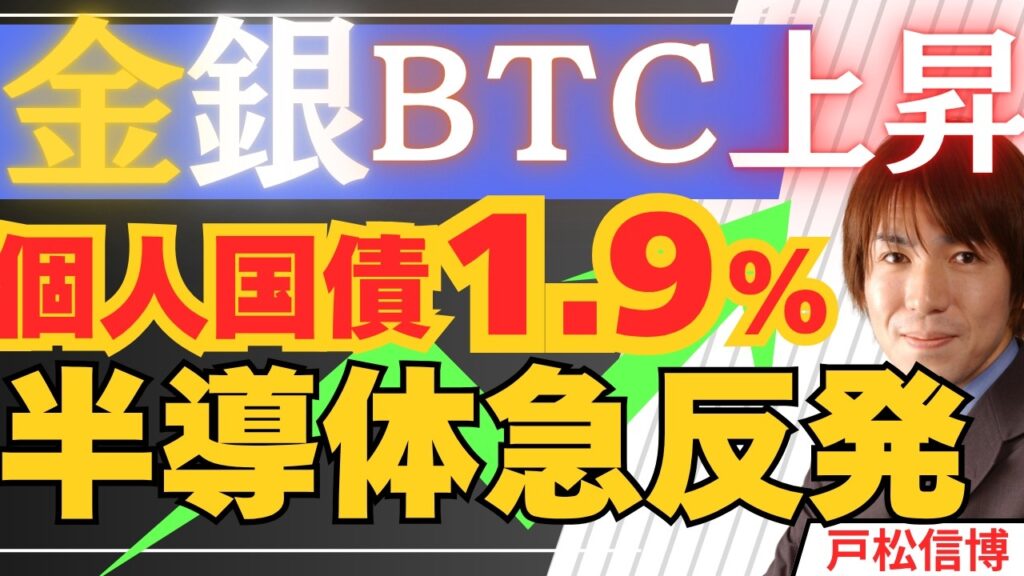 金・銀・BTCが続伸！買い戻しの理由／キオクシア乱高下と信用倍率27倍／個人向け国債1.95%に急上昇【7月4日 日本株・米国株・金・銀】