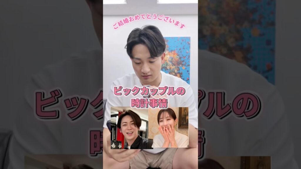 田中みなみさんと、亀梨和也さんの時計は？ #watch #腕時計 #田中みな実  #亀梨和也 #結婚発表