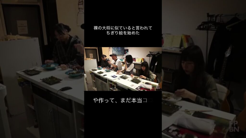 裸の大将に似ていると言われてちぎり絵を始めた #トーク #トークショー #切り抜き #ステイホーム #緊急事態宣言