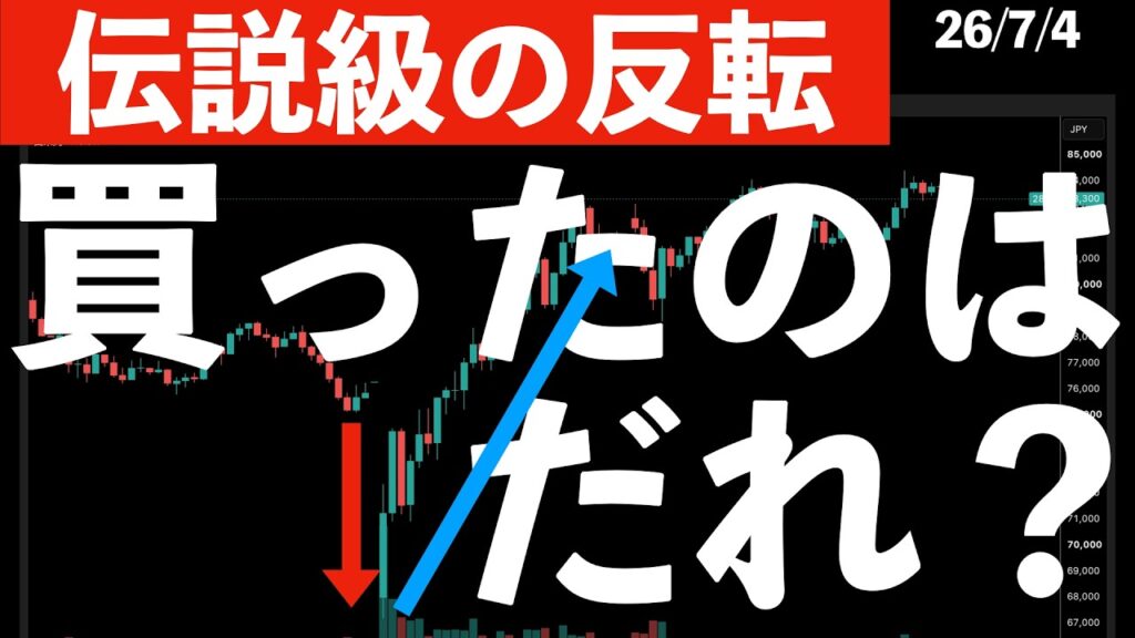 【伝説級の反転】特別売り気配から買ってきたのは誰なのか？キオクシアの株価動向　#米国株 #日経平均 #sp500 #soxl #nvda