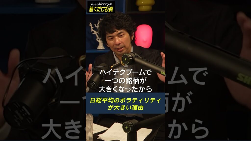 【AIバブルのカギはオラクル!?】今の日本株に手を出すな/マイクロン好決算「持たざるリスク」/注目?宮越ホールディングスとは【大川&Nobbyの聴くだけ投資】大川智宏 【AIバブルのカギはオラクル!?】今の日本株に手を出すな/マイクロン好決算「持たざるリスク」/注目?宮越ホールディングスとは【大川&Nobbyの聴くだけ投資】大川智宏