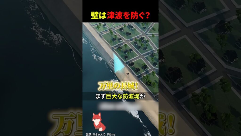 【驚愕】高さ50mの壁でも防げない！？津波の恐怖と、生存率を劇的に上げる“魔法の時間”の正体