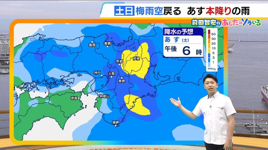 【7月4日(土)】再び梅雨空戻る　午前中から広い範囲で傘の出番　午後は本降りで激しい雷雨のおそれも【近畿の天気】#天気 #気象