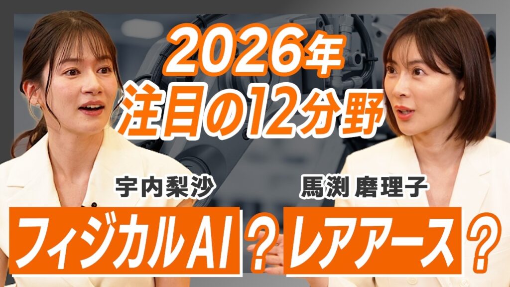 【2026年最新】脱・初心者のためのポートフォリオ戦略と日経平均の読み方 / 国内外ニュースの不安に振り回されない!インフレ・金利上昇時代を乗り切る「負けない分散投資」【馬渕 磨理子】