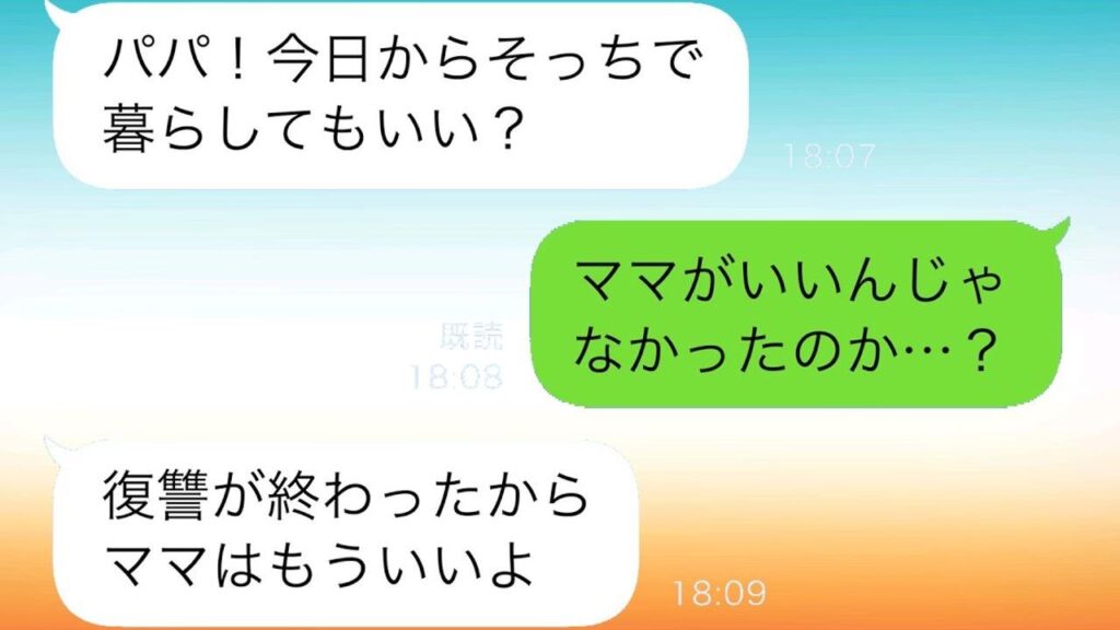 突然妻からの離婚宣言…さらに娘「私はママと暮らす」俺は一人になった→数カ月後に娘「やっぱりパパと暮らす！」その理由に号泣…