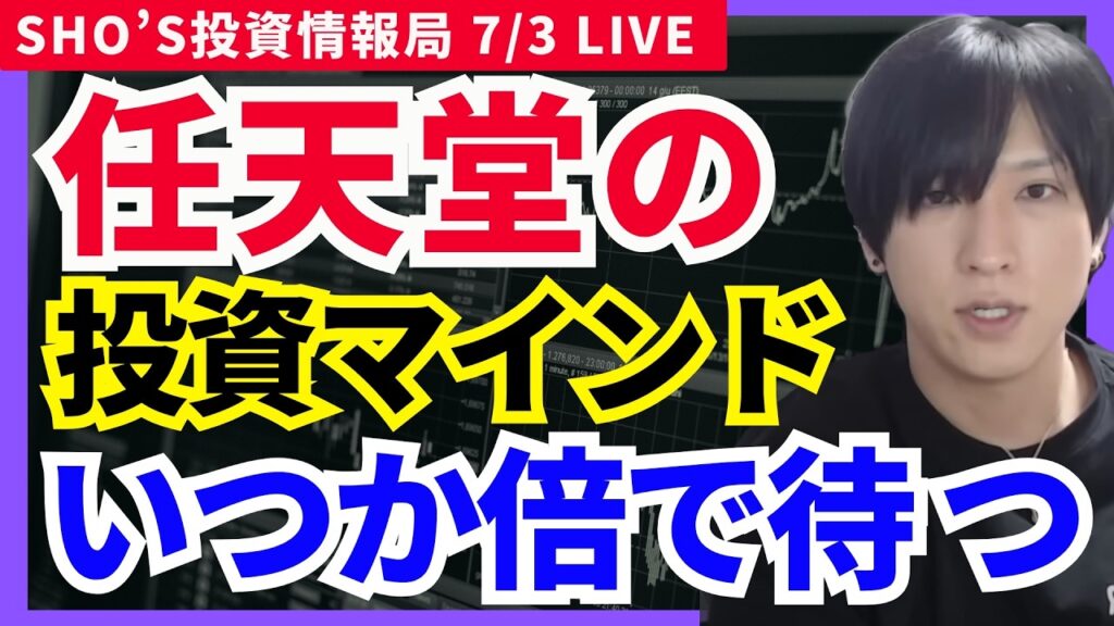 【任天堂・キオクシア焦らず待て。大型優良株はじっくり倍以上！】本田技研工業/INPEX/三井物産/日本製鉄/マツダ/TDK/日立製作所/パナソニック