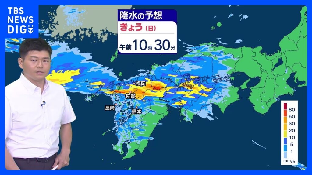 九州北部で線状降水帯が発生するおそれ　関東も雨が降ったりやんだりの一日　台風9号は沖縄・先島諸島へ接近の可能性｜TBS NEWS DIG