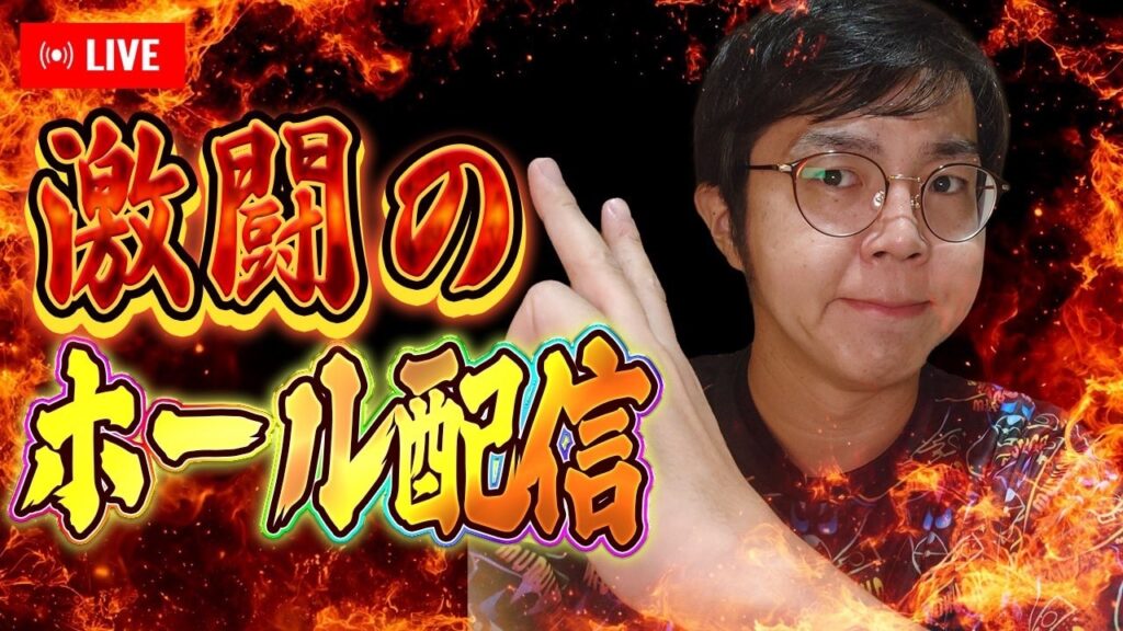 今日もパチライブ放送むるおかくん2026/7/5