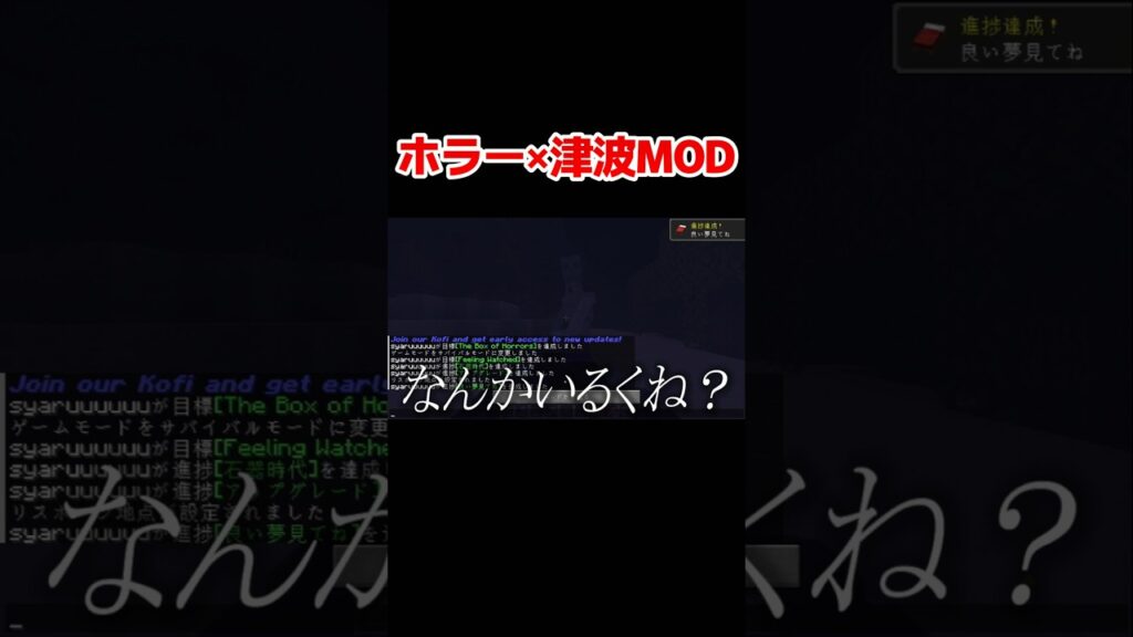 津波で囲まれホラーに囲まれどう生き残る？【マイクラ】
