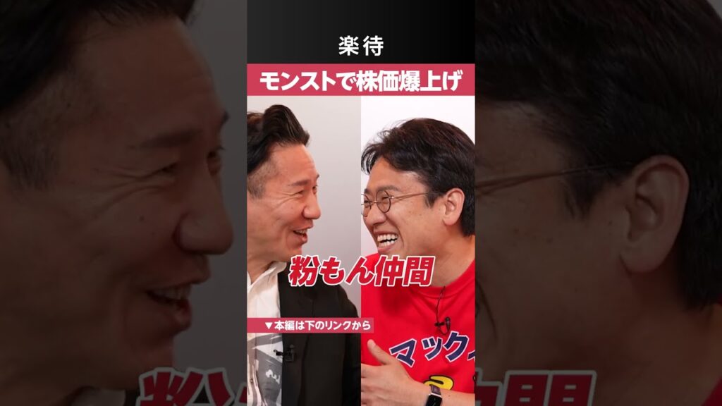 【株価爆上がり】マックスむらいは、もふもふ不動産もふ社長の恩人⁉︎