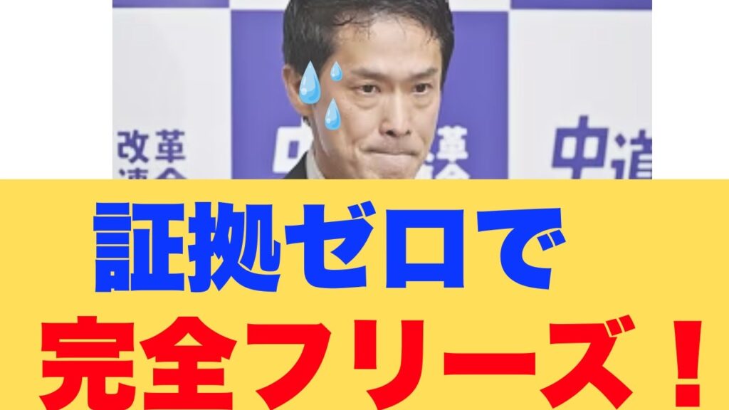 【放送事故】産経の一問で野党フリーズ!自爆劇と高市総理の罠 【放送事故】産経の一問で野党フリーズ!自爆劇と高市総理の罠